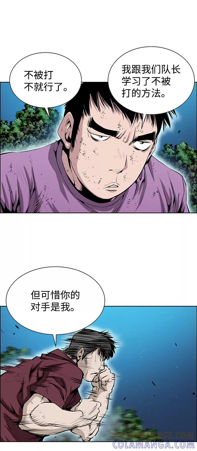 《逃亡者》第165话 第23页