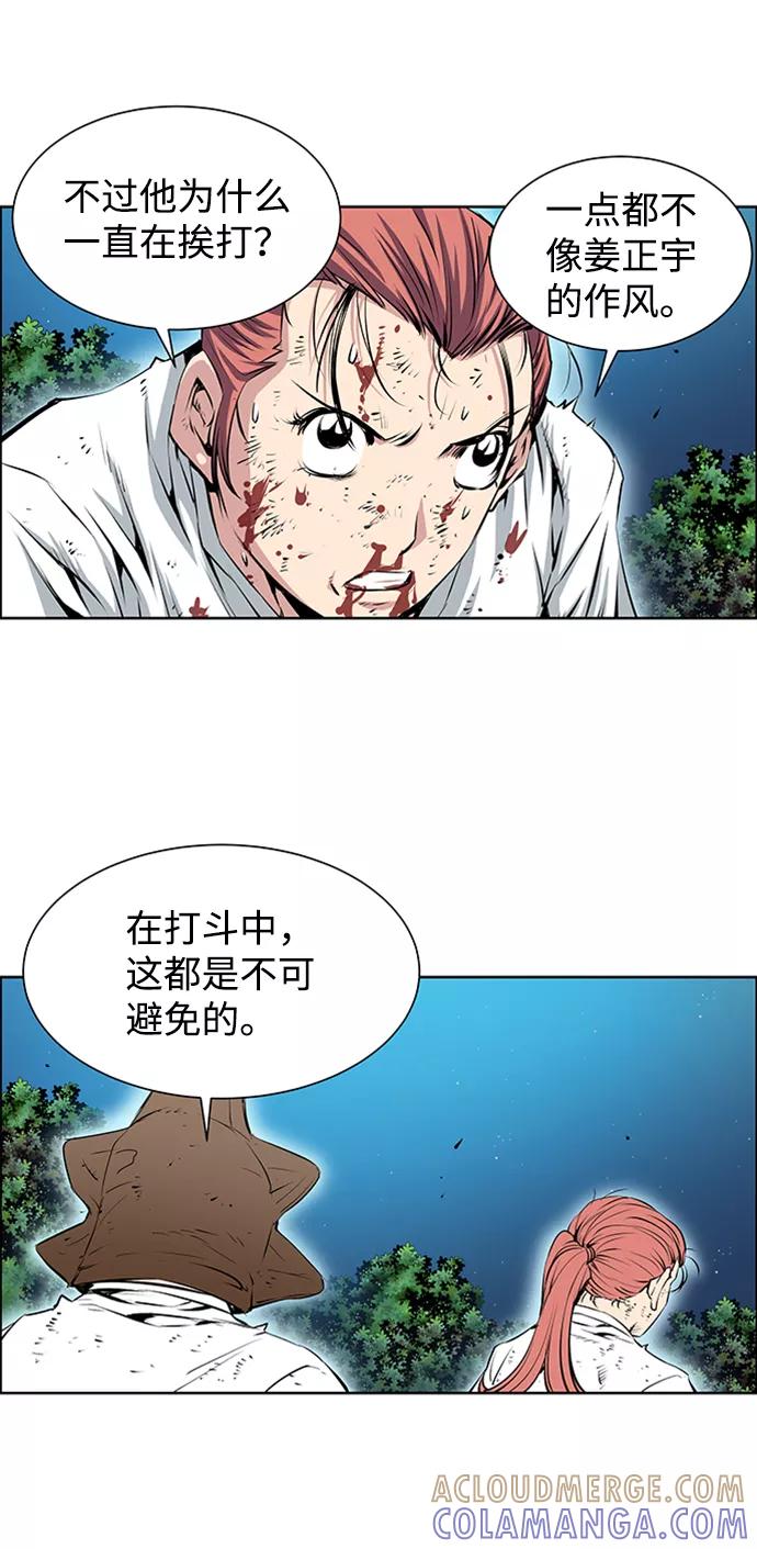 《逃亡者》第165话 第31页