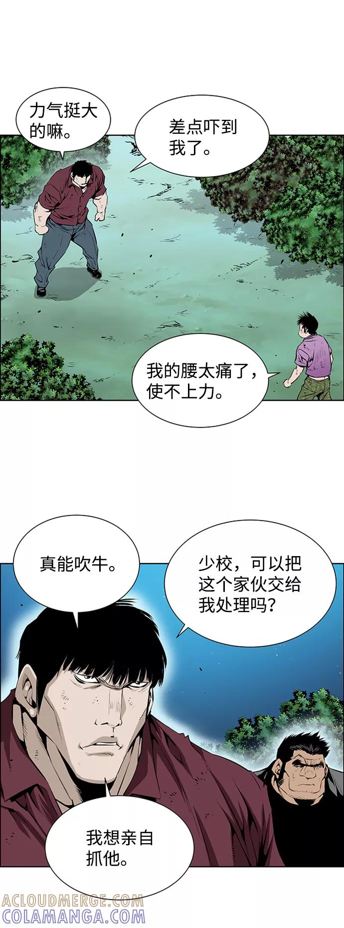 《逃亡者》第165话 第5页