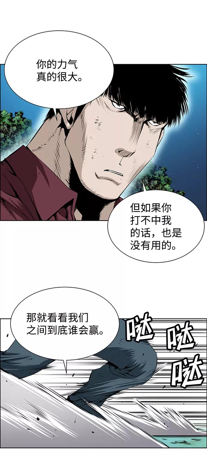 《逃亡者》第165话 第34页