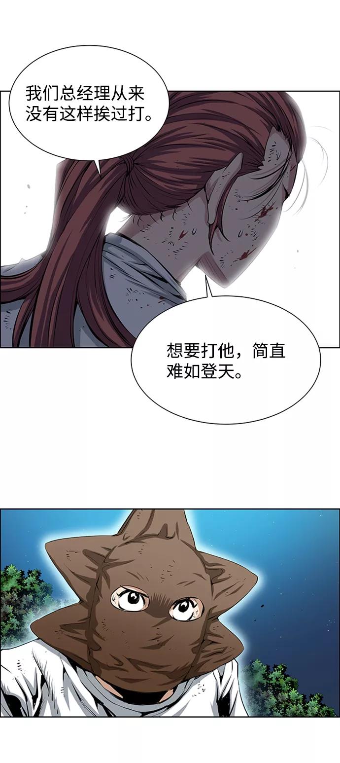 《逃亡者》第165话 第32页