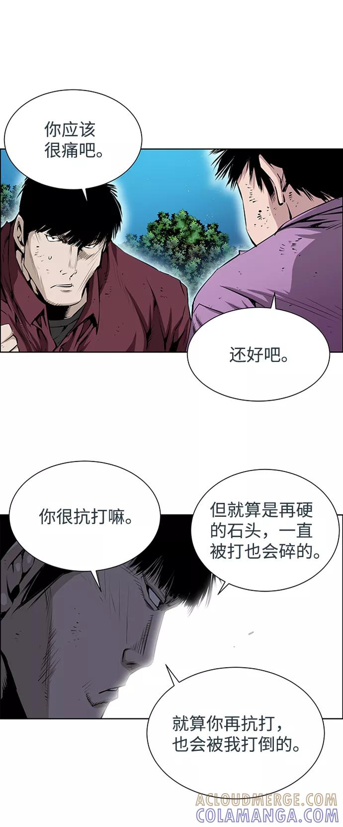 《逃亡者》第165话 第21页