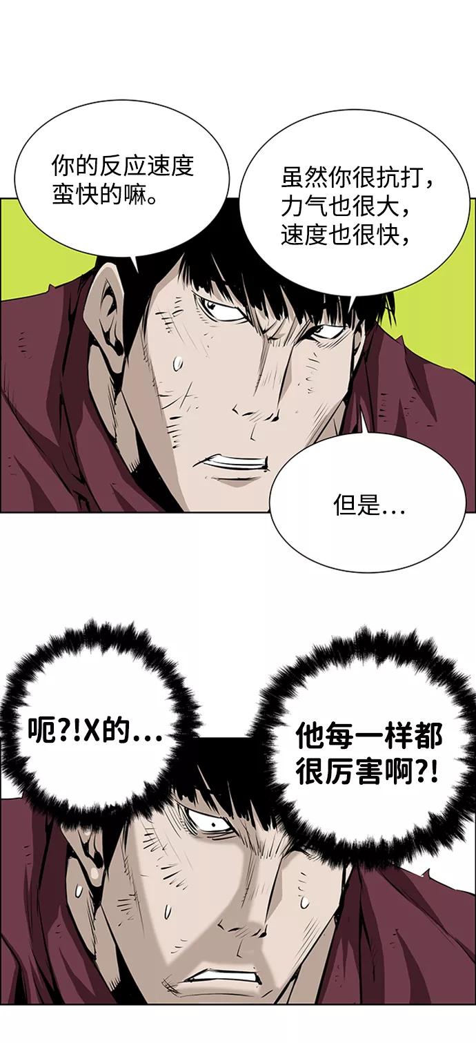 《逃亡者》第165话 第42页