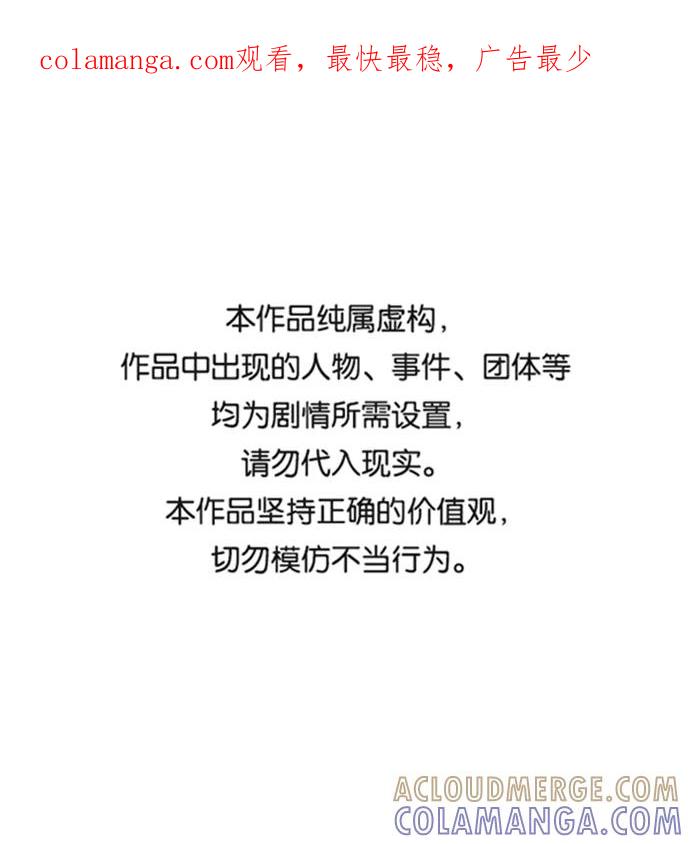 《逃亡者》第165话 第1页