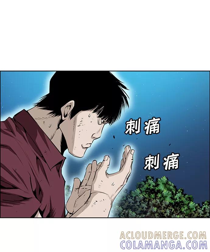 《逃亡者》第165话 第33页