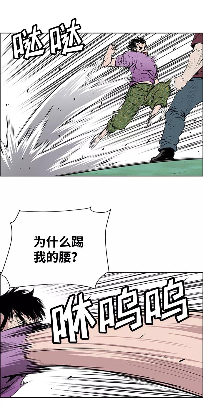 《逃亡者》第165话 第40页