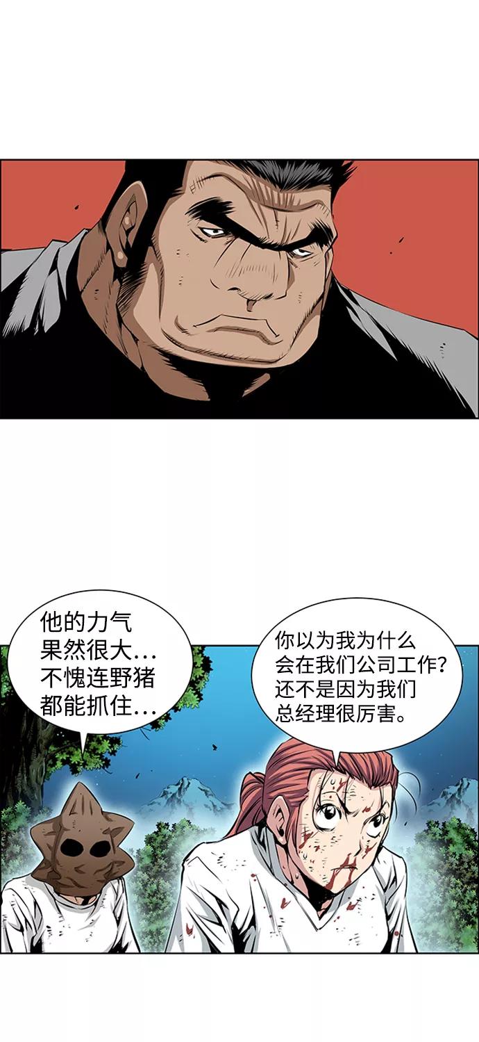 《逃亡者》第165话 第30页