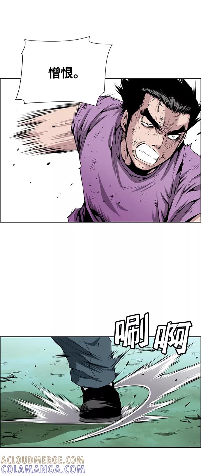 《逃亡者》第166话 第25页
