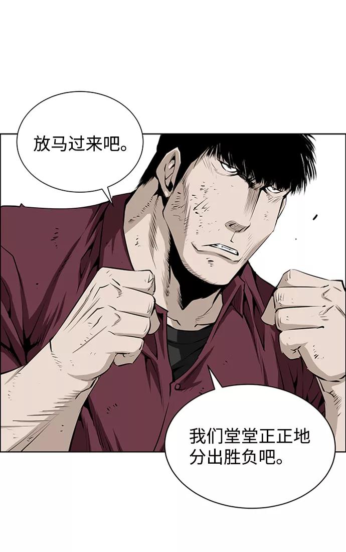 《逃亡者》第166话 第22页