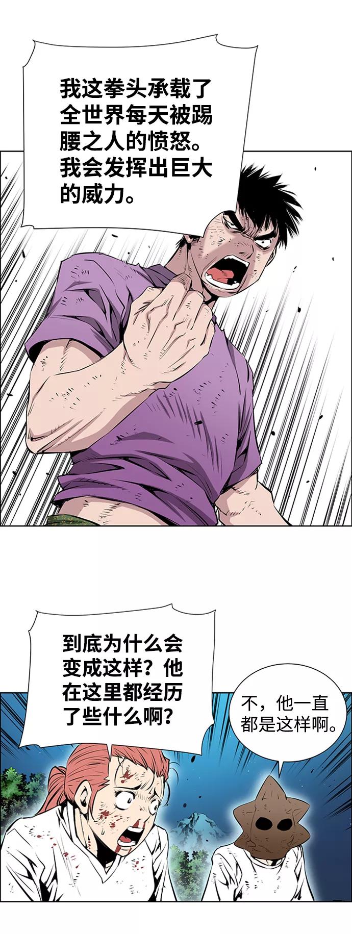 《逃亡者》第166话 第20页