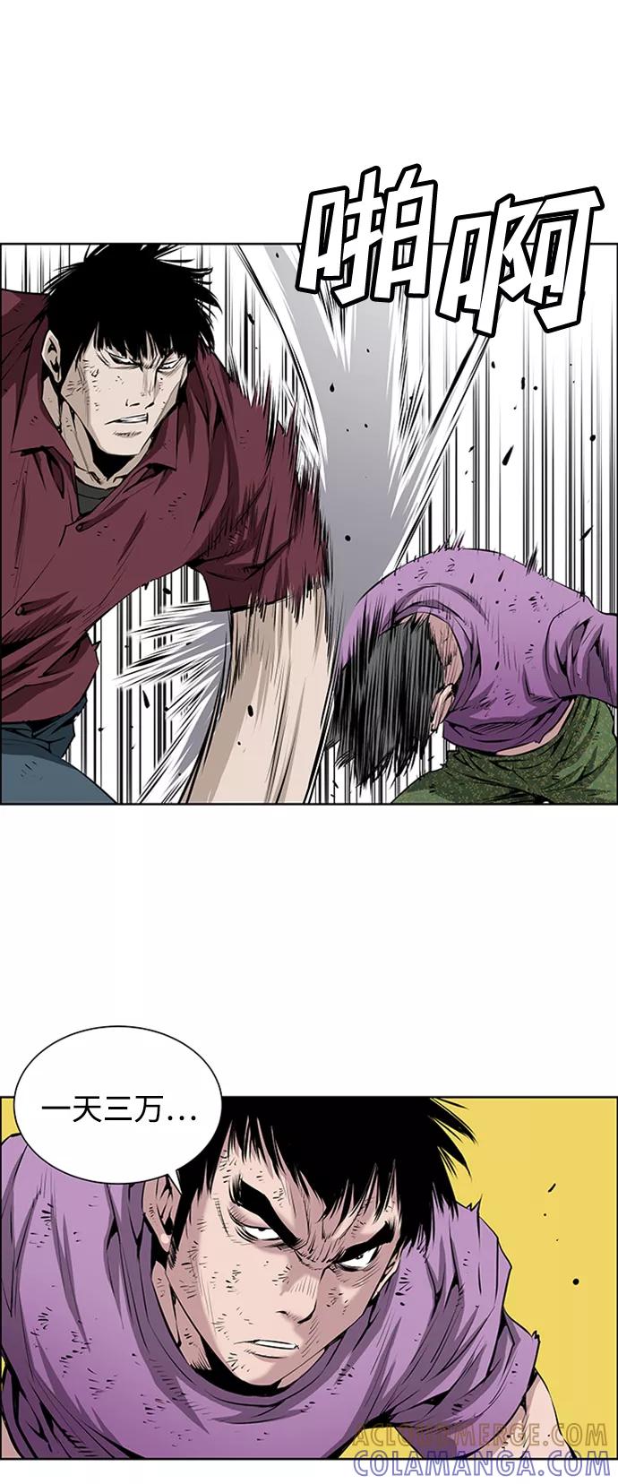 《逃亡者》第166话 第29页