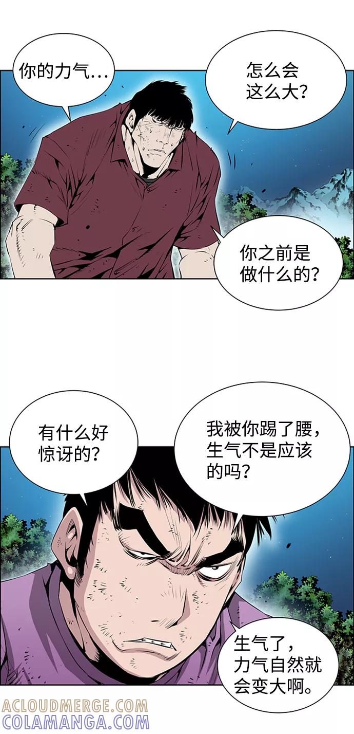 《逃亡者》第166话 第13页