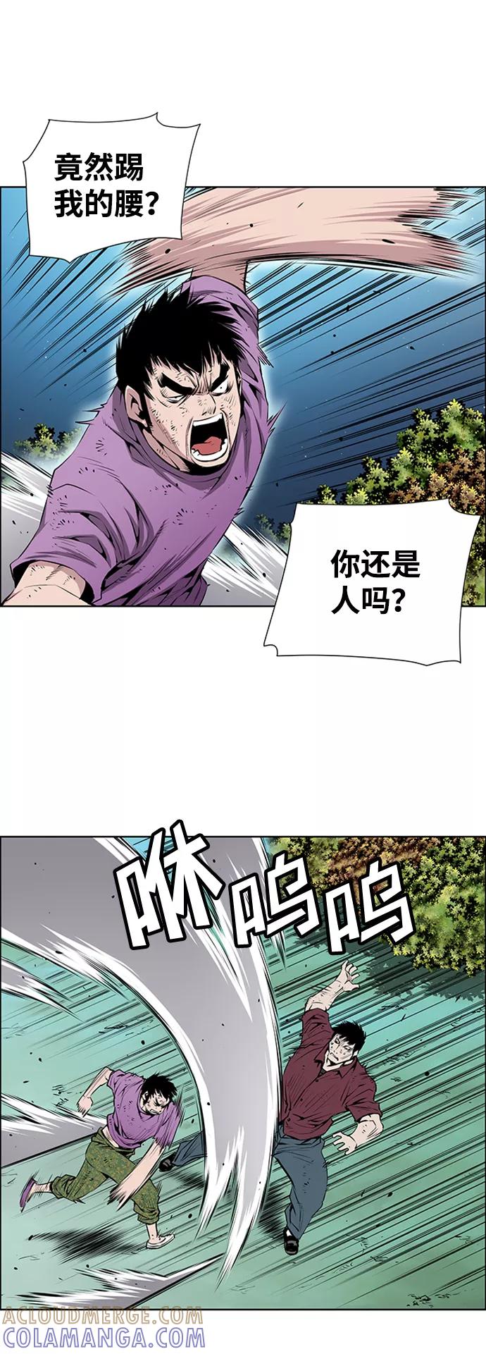 《逃亡者》第166话 第5页