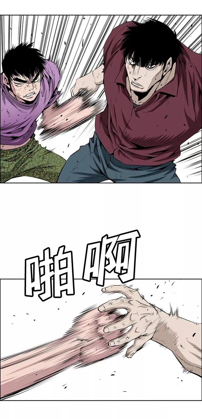 《逃亡者》第166话 第8页