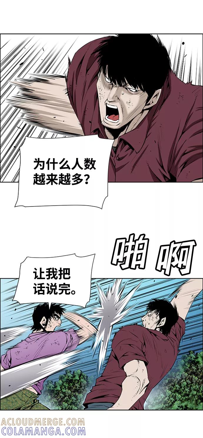 《逃亡者》第166话 第33页