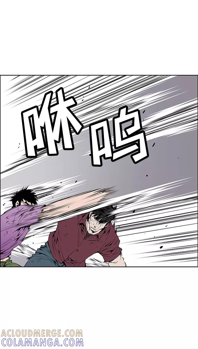 《逃亡者》第166话 第7页