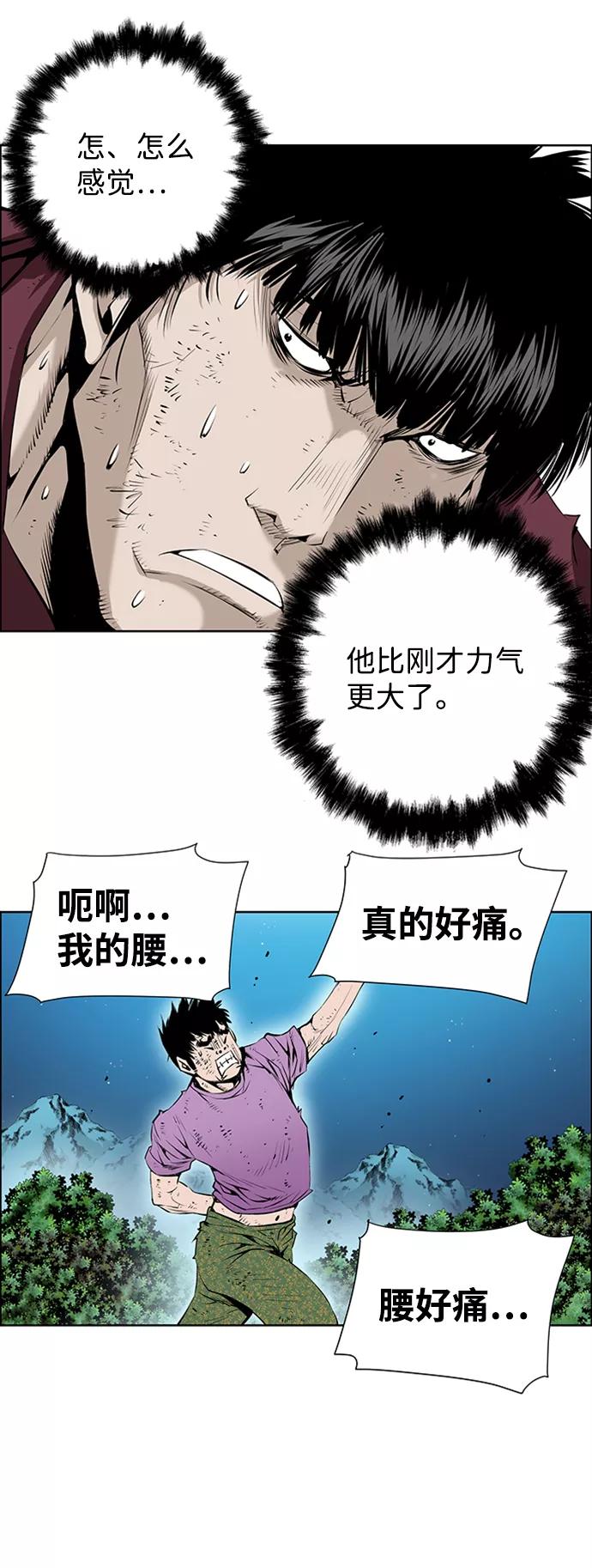 《逃亡者》第166话 第12页