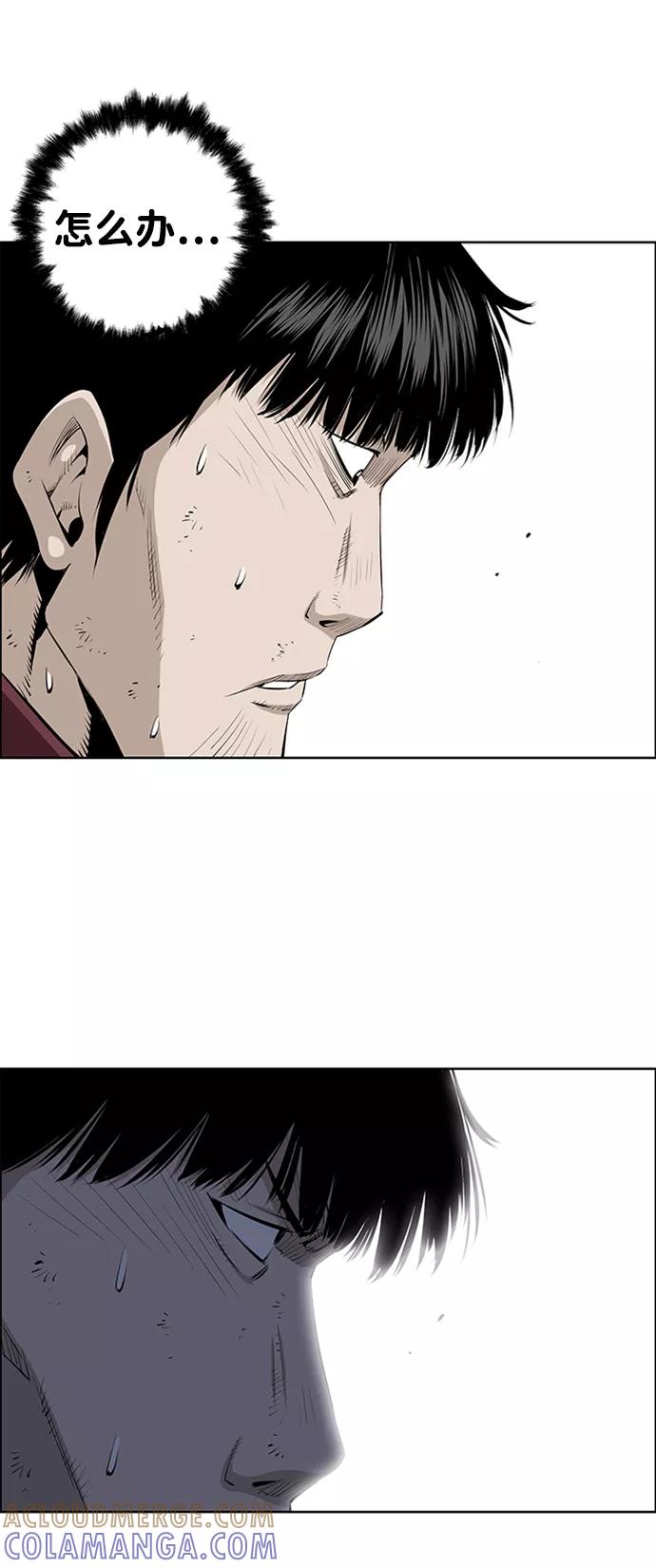 《逃亡者》第166话 第3页