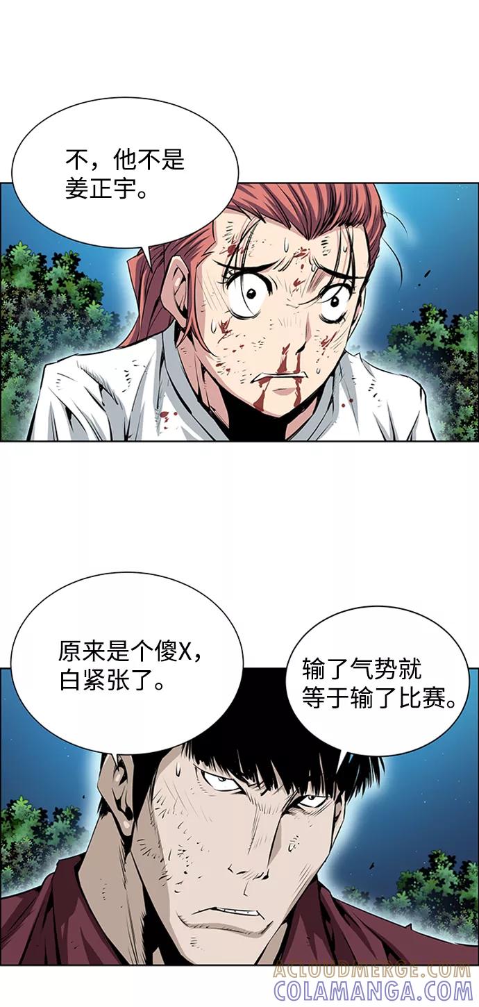 《逃亡者》第166话 第21页