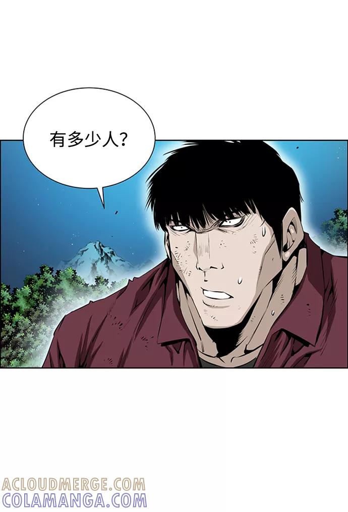 《逃亡者》第166话 第17页