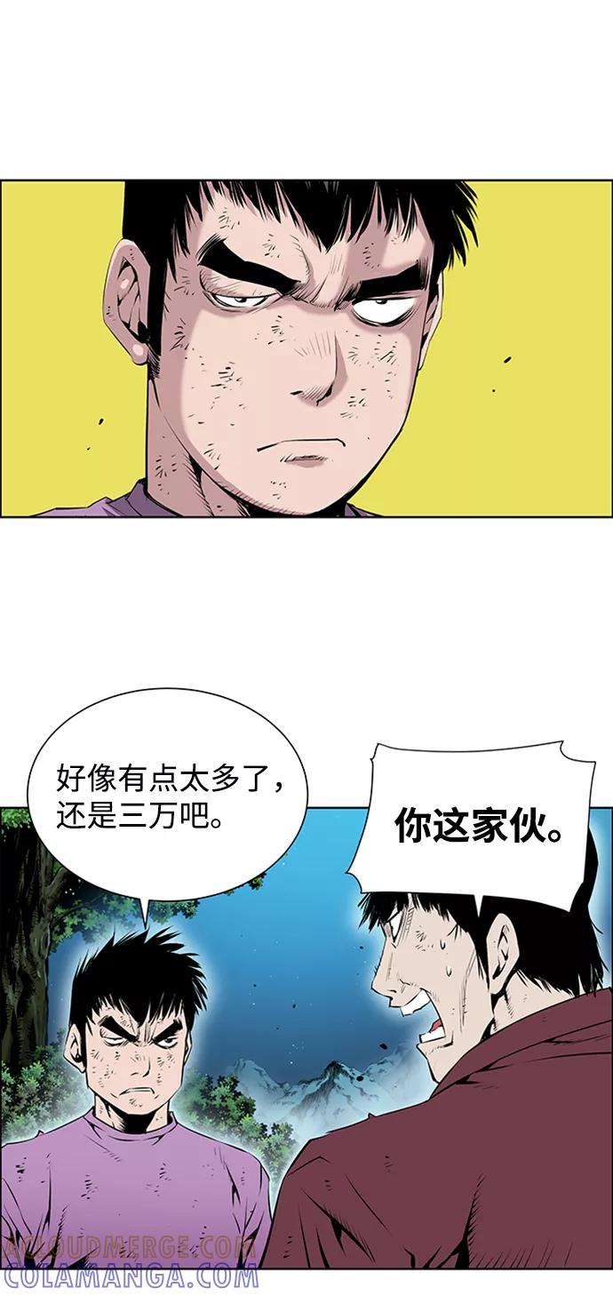 《逃亡者》第166话 第19页