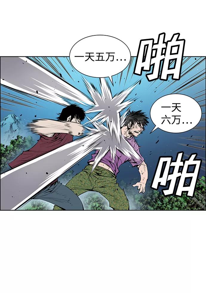 《逃亡者》第166话 第32页