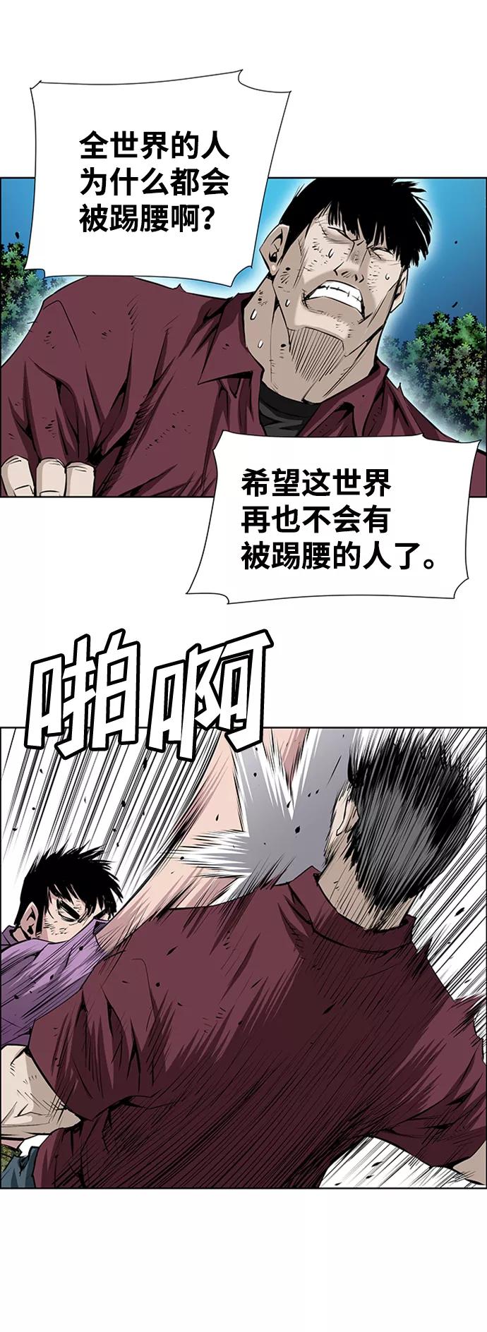 《逃亡者》第166话 第40页