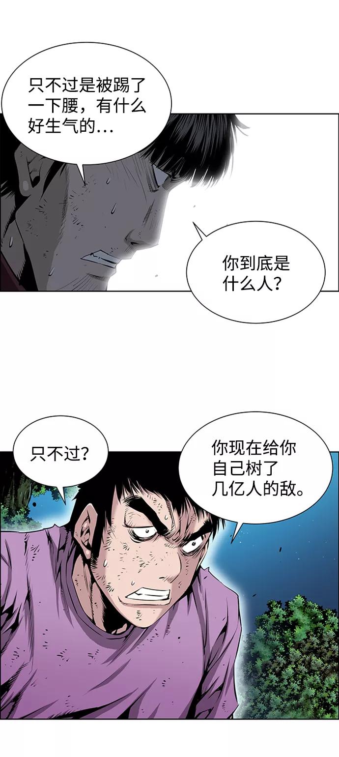 《逃亡者》第166话 第14页