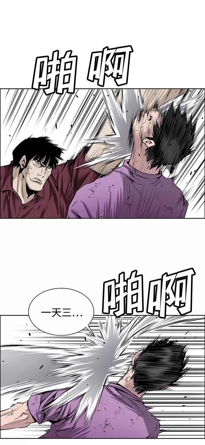 《逃亡者》第166话 第30页