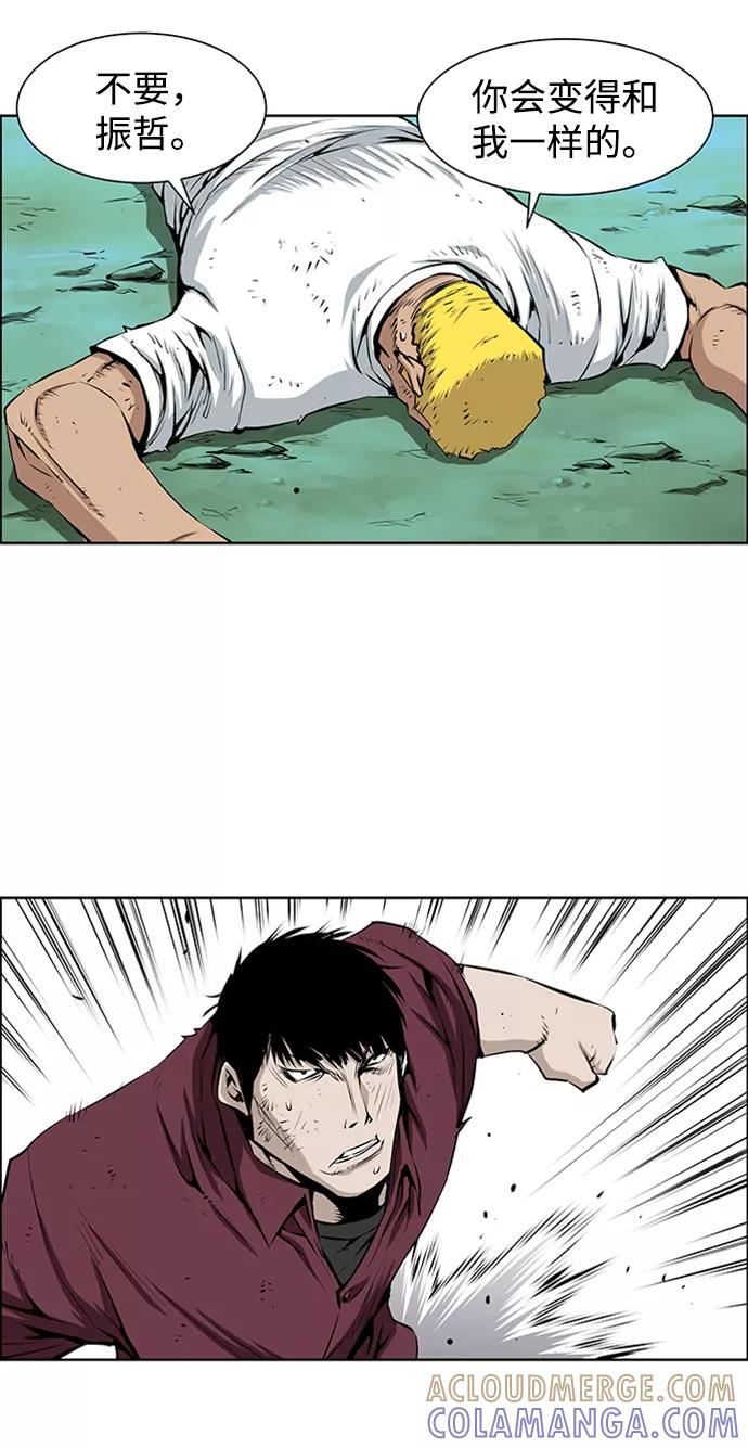 《逃亡者》第166话 第23页