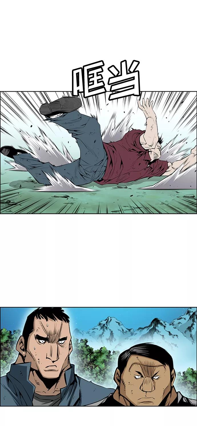 《逃亡者》第166话 第10页