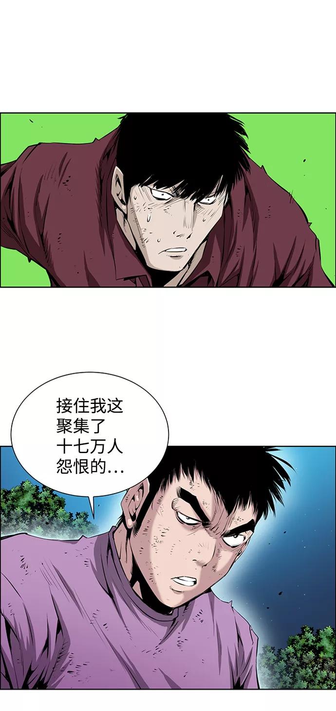 《逃亡者》第166话 第34页
