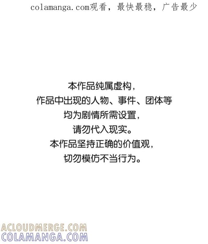 《逃亡者》第166话 第1页