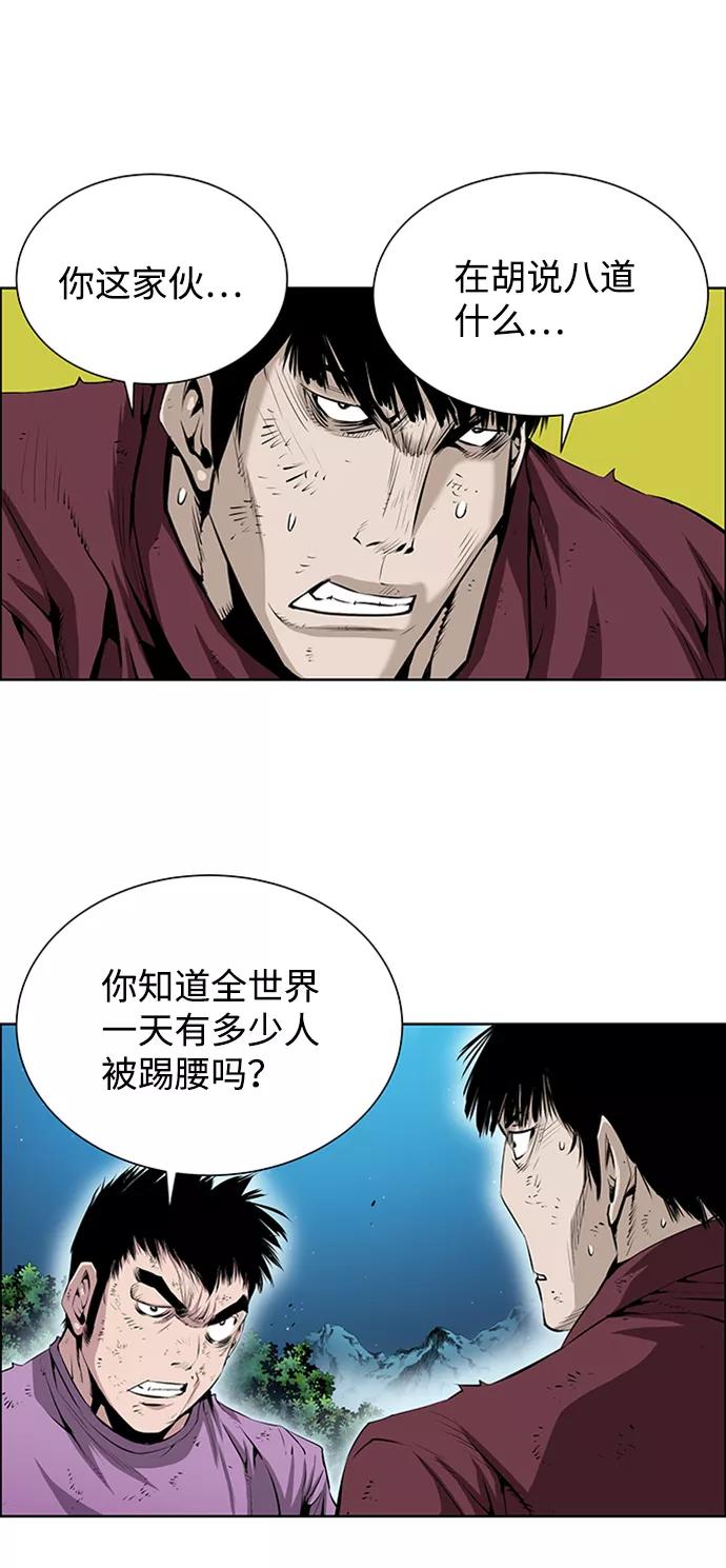 《逃亡者》第166话 第16页