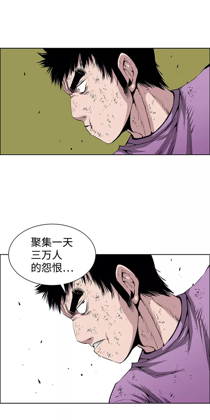 《逃亡者》第166话 第28页