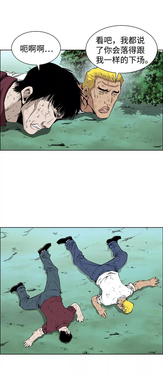 《逃亡者》第166话 第42页