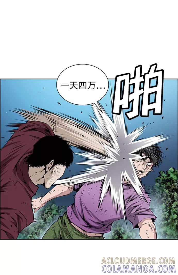《逃亡者》第166话 第31页