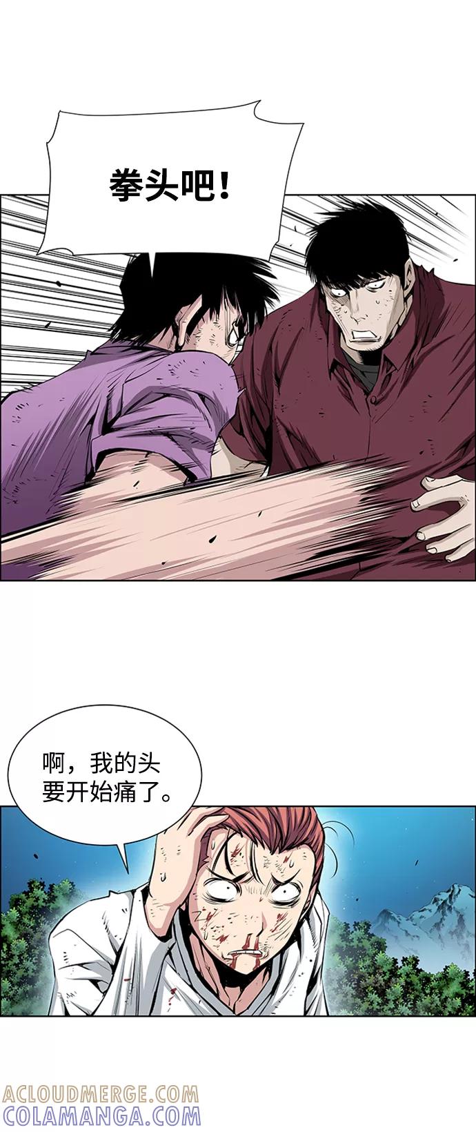 《逃亡者》第166话 第35页
