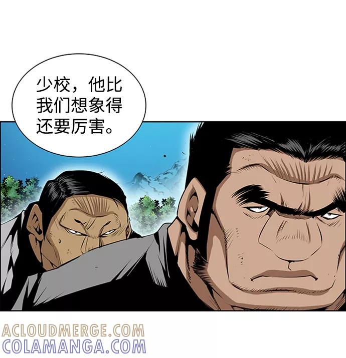 《逃亡者》第166话 第43页