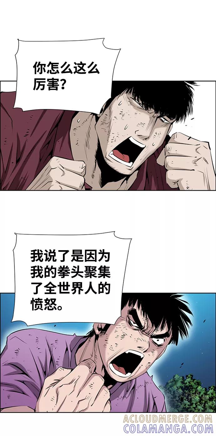 《逃亡者》第166话 第39页