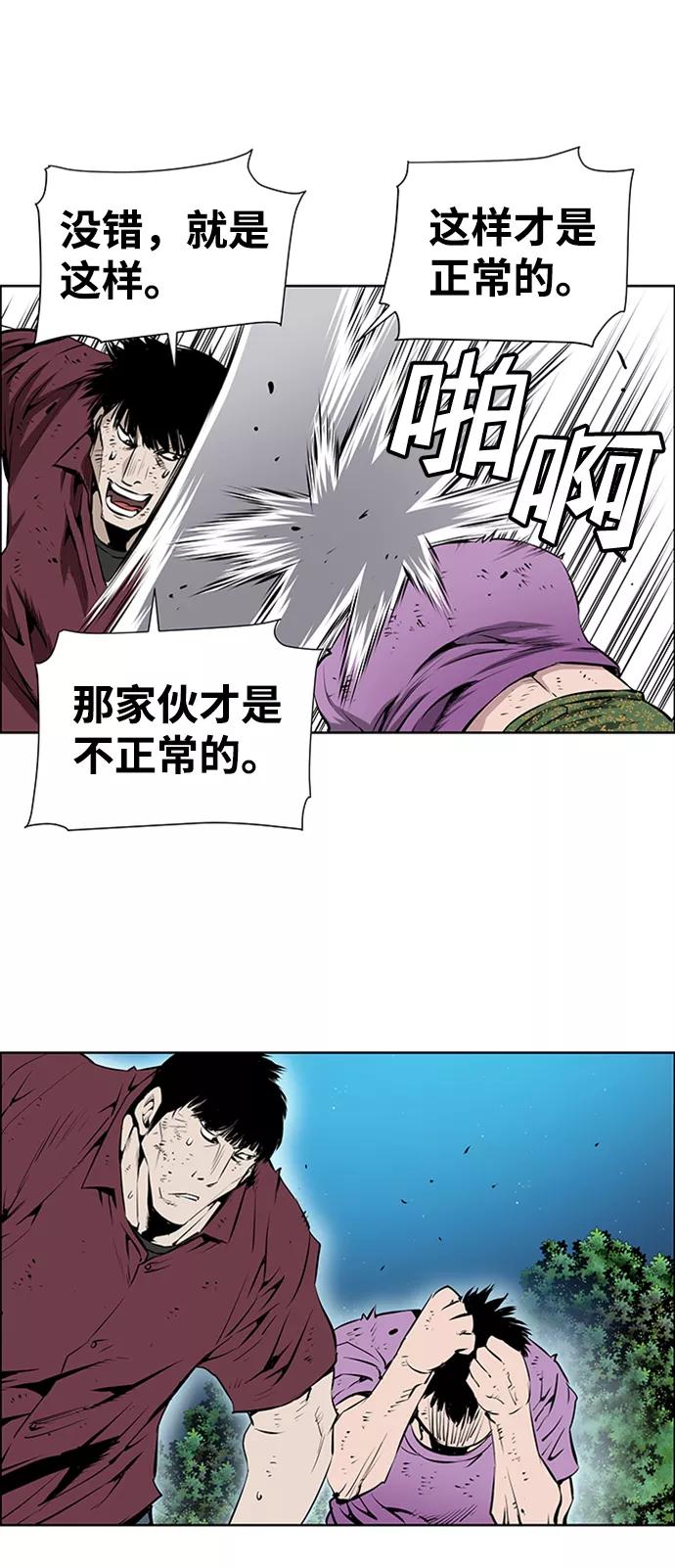 《逃亡者》第167话 第44页