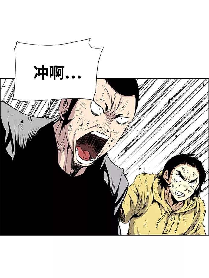 《逃亡者》第167话 第33页