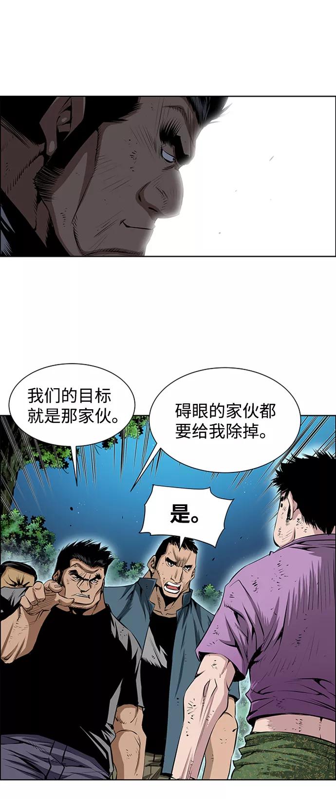 《逃亡者》第167话 第17页