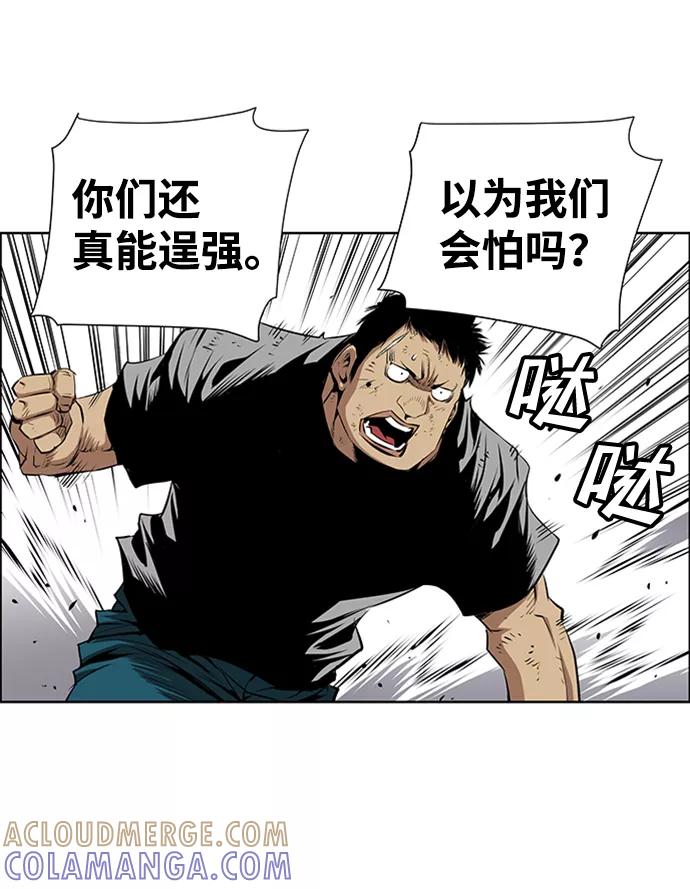 《逃亡者》第167话 第19页
