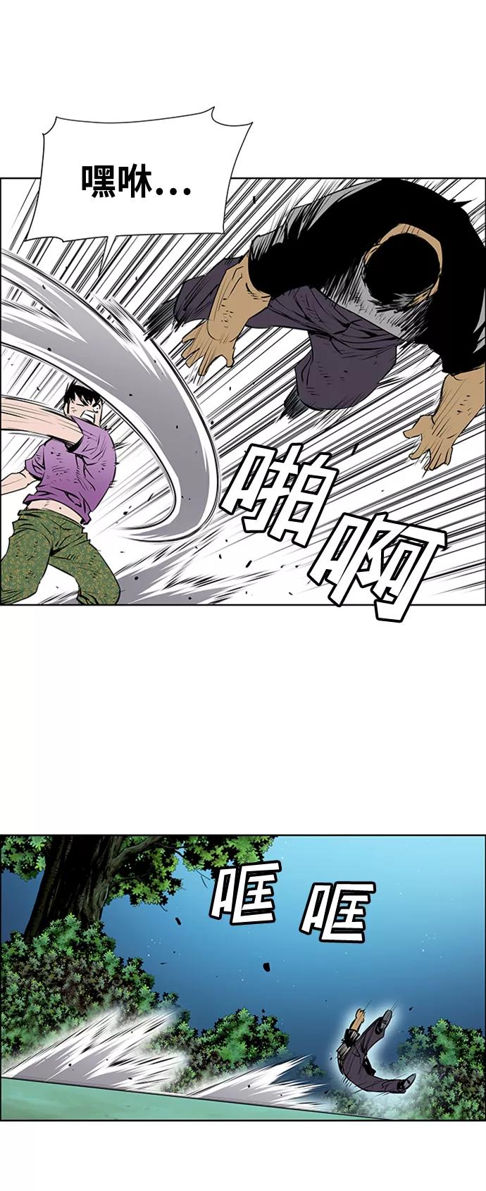 《逃亡者》第167话 第41页