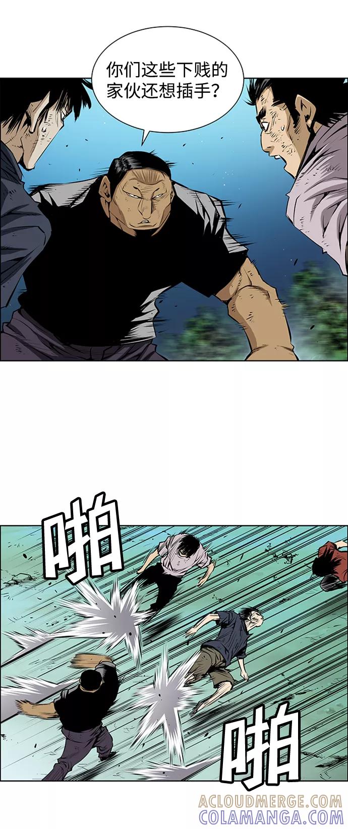 《逃亡者》第167话 第34页