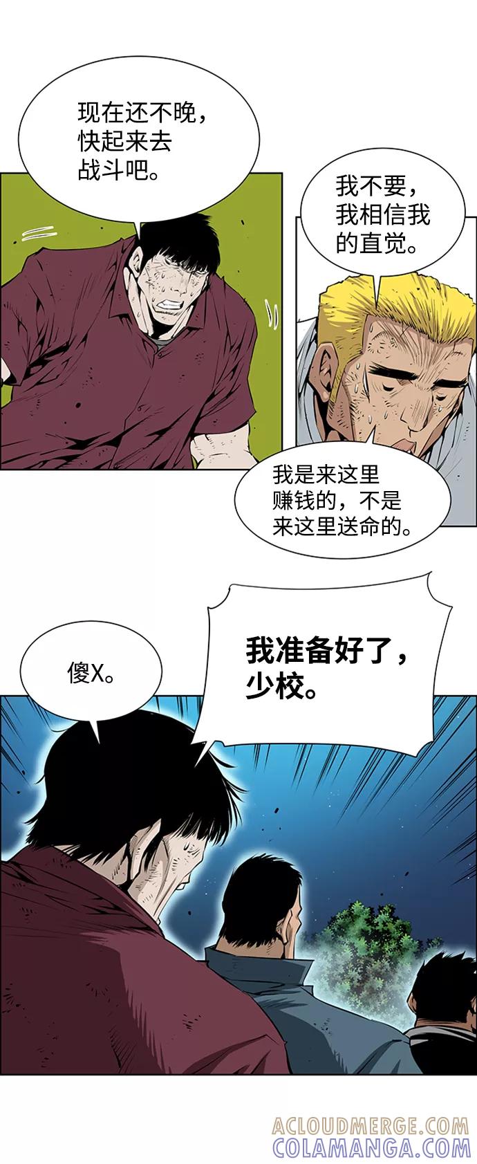 《逃亡者》第167话 第16页
