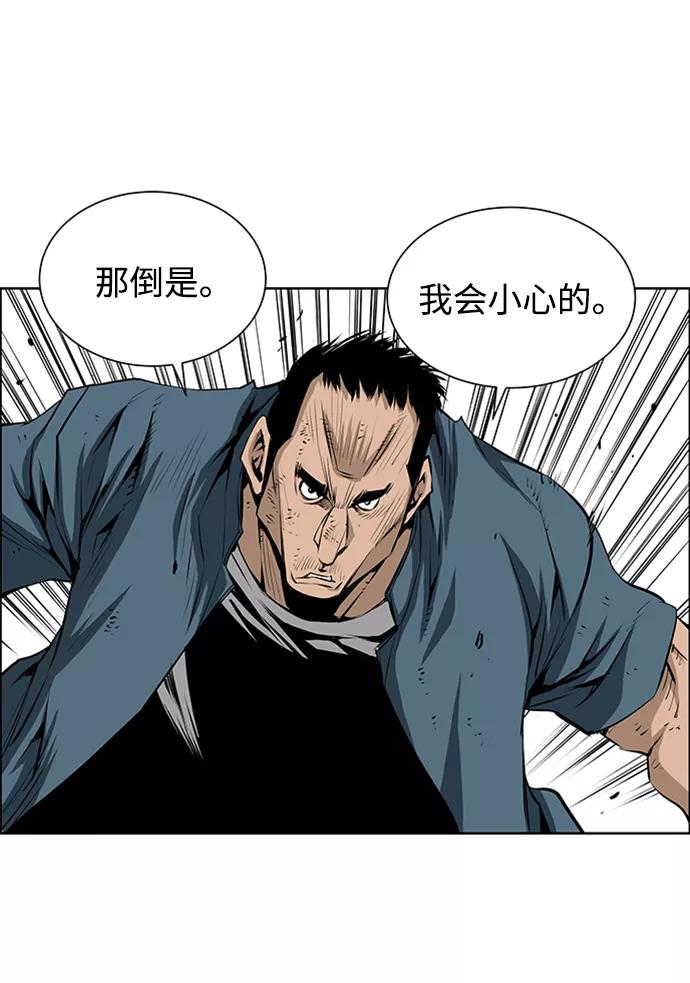 《逃亡者》第167话 第29页