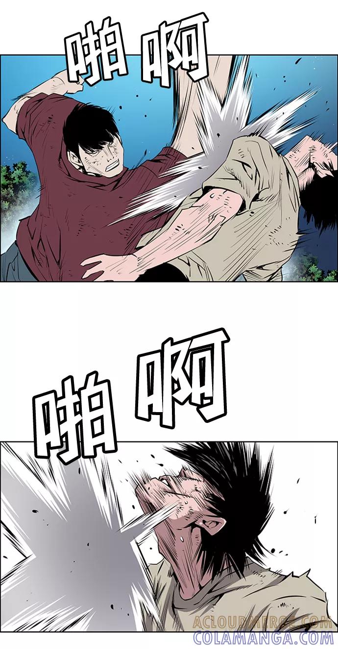 《逃亡者》第167话 第43页