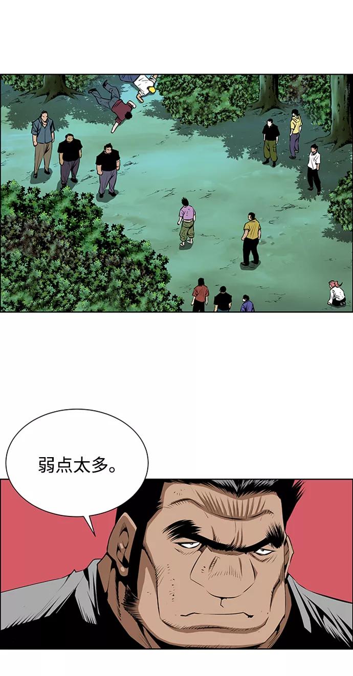 《逃亡者》第167话 第3页